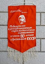 Drapeau Fanion Soviétique pour le vainqueur de compétition communiste USSR N°75