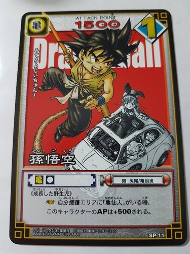 Carte dragon ball dbz card - dragon,