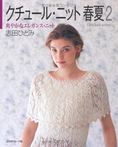 Livre couture hitomi shida - de,