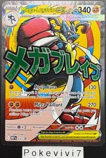 Carte Pokemon MEGA-LUCARIO MEP