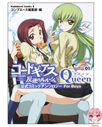Code geass lelouch - code, :