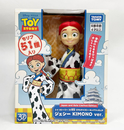 Figurine parlante disney - parlante, toy