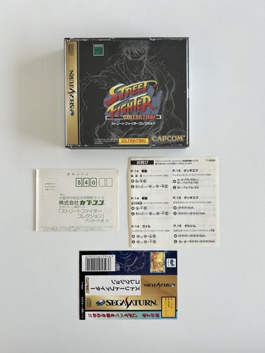 Street fighter collection sega - street,