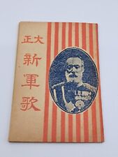 Ancien livre de chansons