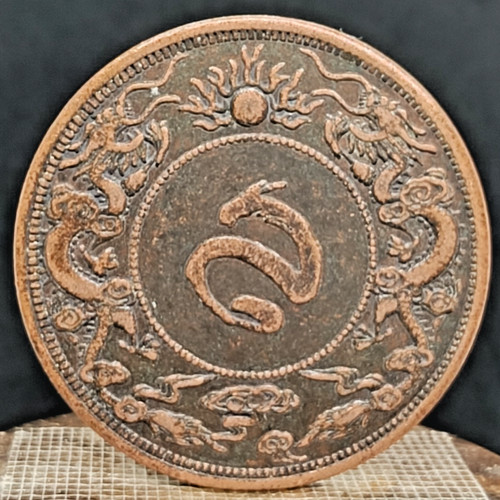 Ancienne monnaie chinoise - , en