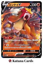 EX/NM Cartes Pokemon Entei V