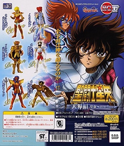 Gashapon hgif saint seiya - gashapon,