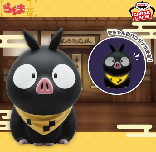 Ranma room light genma - room,