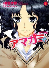  Shinonome Taro Amagami precious diary 3
