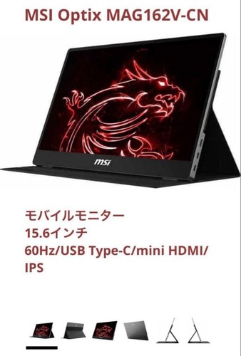 Moniteur mobile msi optix - moniteur,