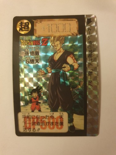 Carte dragon ball 631 hondan - carte,