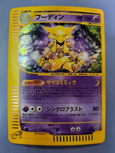 Alakazam 116 128 - 116/128, e