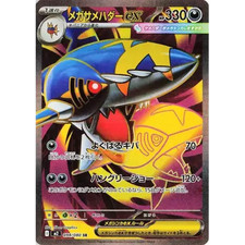 Carte Pokémon japonaise Méga