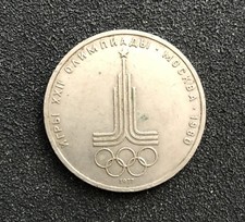 RUSSIE 1 rouble 1977 jeux