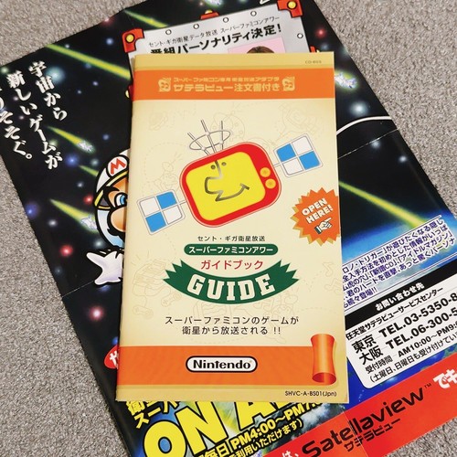 Nintendo super famicom - nintendo,