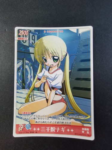 Hayate the combat bulter - hayate, tcg