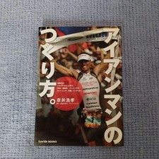 Livre d'entraînement et de