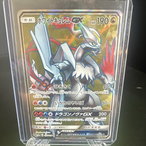 Pokémon white kyurem - kyurem, gx