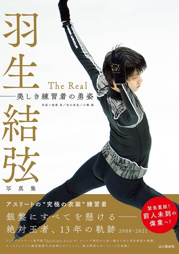 Livre photo yuzuru hanyu - hanyu,, la