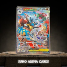 Mega Lucario ex SAR 088/063