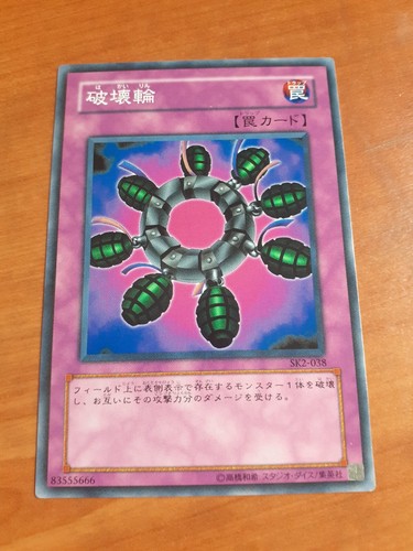 Ring destruction sk2 038 - of,
