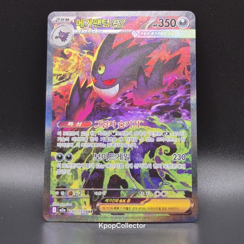 Pokemon tcg mega - pokemon, ex