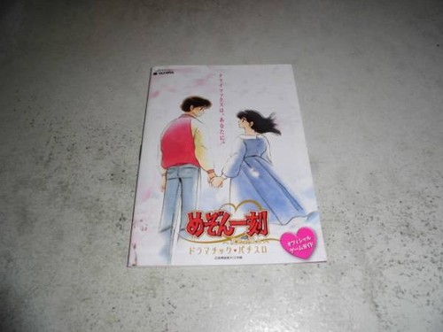 Maison ikkoku japan - ikkoku,
