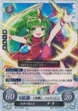 Fire Emblem Card 0 Cipher