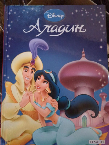 Disney aladdin dvd film - dvd,