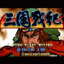 Usé Sangoku Senki Knights De