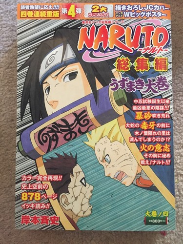 Naruto special magazine - magazine, taikan