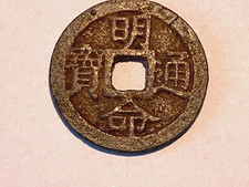 VIETNAM- 1 SAPEQUE-DYNASTIE