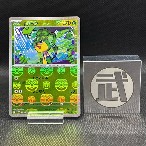 Carte pokemon pansage - pokemon,