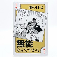 Fullmetal Alchemist Roy Riza