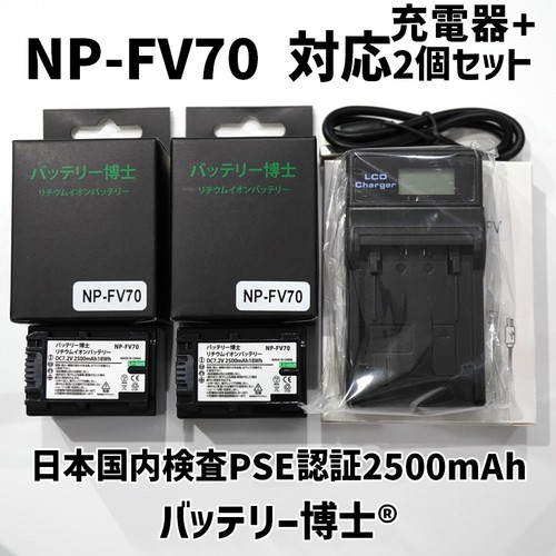 Batterie fv70 chargeur - batterie, +
