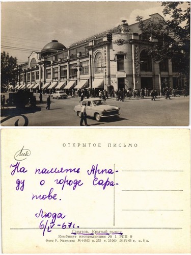 Cpa saratov kryty rynok russia - saratov,