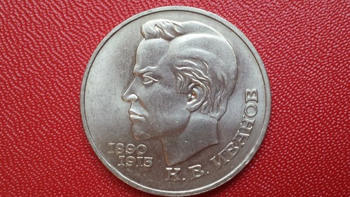Rouble russie cccp 1991 - rouble, 1991-