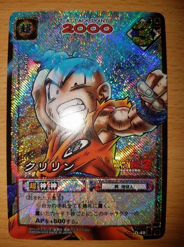 Carte dragon ball dbz card - ball,