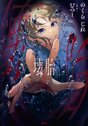 Manga kaitai vol en - kaitai, vol.2