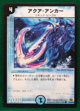 Aqua Anchor 41/55 2008 Vintage