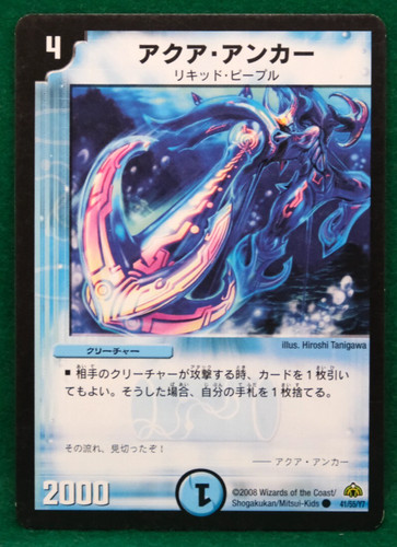 Aqua anchor 2008 - anchor, vintage