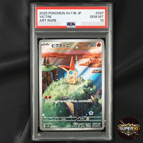 Carte pokemon japonaise - carte,