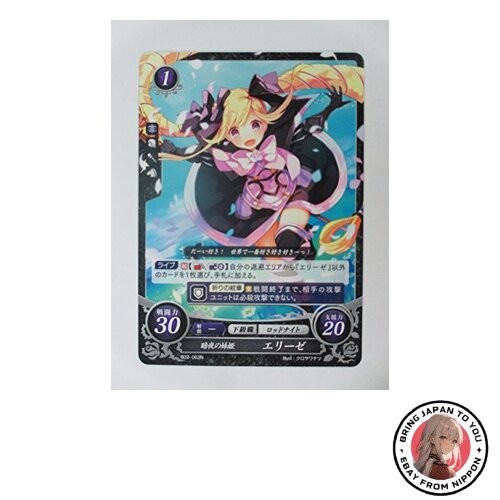 Fire emblem cipher set 2 - fire,