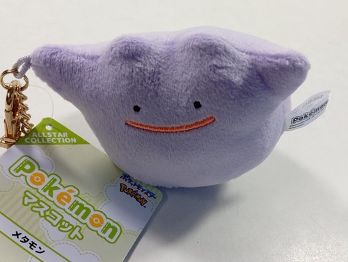 Peluche porte cles - peluche, porte-cles