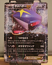 Carte Pokemon Japonaise