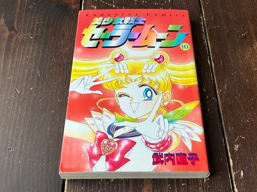Sailor moon vol 1995 - vol.10,