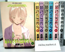 THE LAST LOVE SONG ON THIS LITTLE PLANET SAIKANO Vol.1-7 Full Set Manga Comics