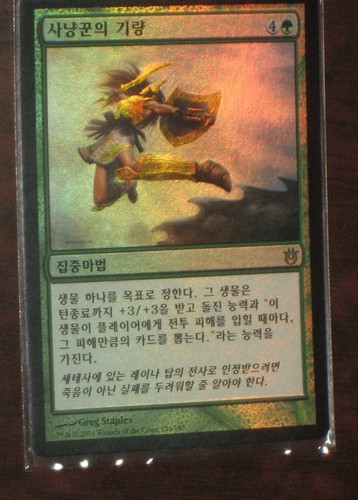 Mtg korean born - (foil),