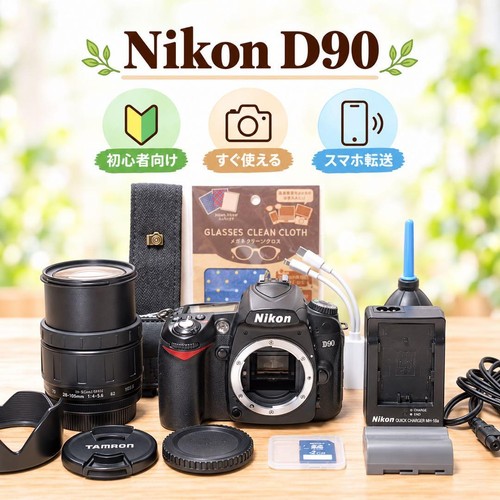 Nikon d90 tamron 105 - d90, 28-105