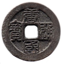 TANG GUO TONG BAO (959) CHINE / CHINA - TANG - sapèque - H15.80